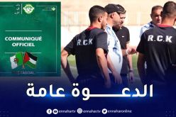 إدارة رائد القبة تدعو أنصارها للمشاركة في المسيرة الشعبية