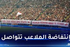 جماهير غلطة سراي توجه رسالة نارية بشأن القضية الفلسطينية