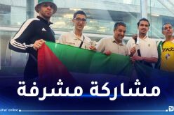 المنتخب الوطني لـ “التايكواندو” يعود إلى أرض الوطن