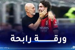 ياسين عدلي احتياطيا في القمة بين ميلان وباريس سان جيرمان