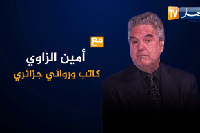 لقاء خاص مع الكاتب و الروائي “أمين الزاوي”