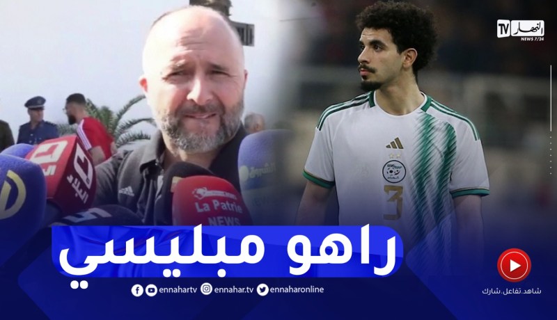 بلماضي : آيت نوري تعرض لإصابة في فريقه سنرى التقرير الطبي و إمكانية تعويضه