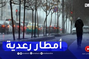 أحوال الطقس :  دخول سلسلة الإضطرابات الجوية على هذه المناطق