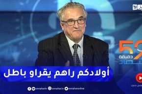 ياسف بلقاسم: على الناس أنت تعرف أن دفع الضرائب يعود عليهم بالفائدة الدراسة بالمجان والعلاج بالمجان