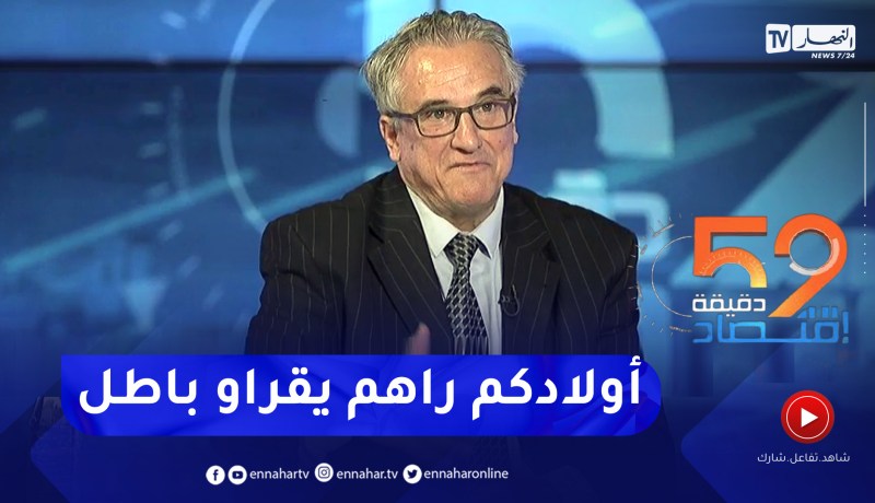 ياسف بلقاسم: على الناس أنت تعرف أن دفع الضرائب يعود عليهم بالفائدة الدراسة بالمجان والعلاج بالمجان