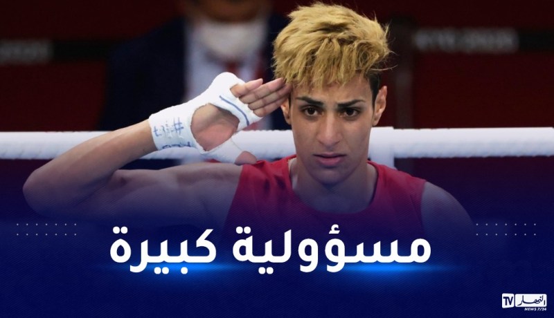 إيمان خليف: “هدفي التتويج في أولمبياد باريس”