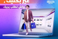اتصالات الجزائر تطلق “متجر إلكتروني”