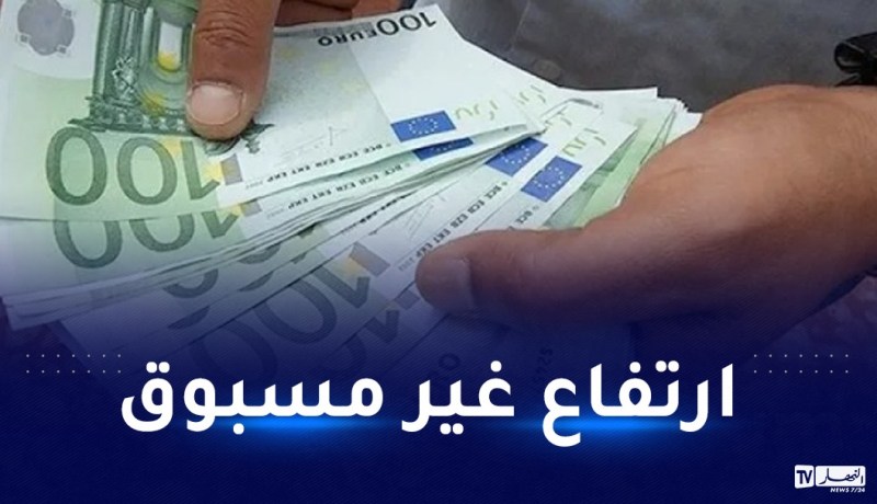 سعر 100 أورو في السوق.. رقم جديد!