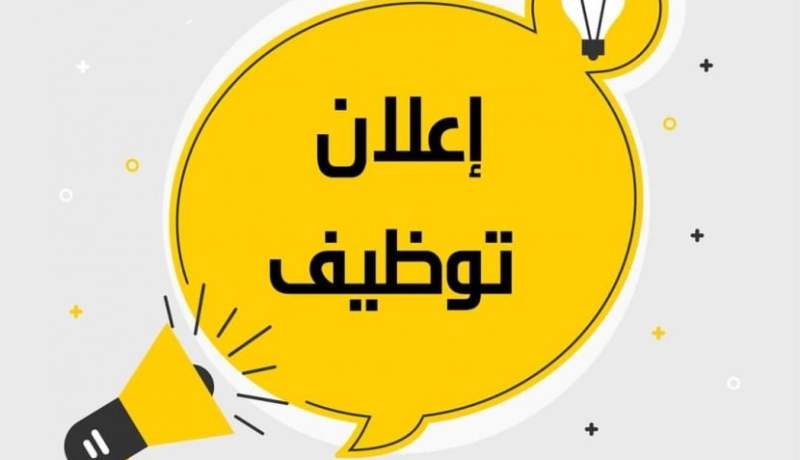وزارة الرياضة تعلن إطلاق عملية توظيف واسعة موجهة لشباب الولايات الحدودية والجنوبية