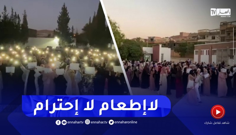 باتنة: : إحتجاج طالبات إقامة الإخوة أوجرة ضد تدهور الخدمات وانتشار الغرباء
