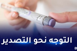 مصنع أقلام الأنسولين.. تغطية 99 بالمائة من احتياجات السوق السنة المقبلة