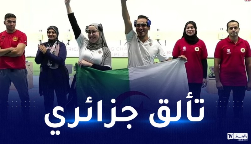البطولة الافريقية للرماية.. أمين عجابي وهالة مجياح يحرزان ذهبية الزوجي