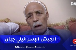 غليزان: الحاج بن عودة .. يروي بطولات الجيش الجزائري إبان حرب 1973 ضد الإحتلال الصهيوني