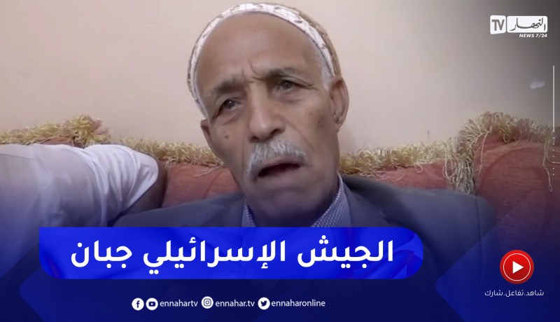 غليزان: الحاج بن عودة .. يروي بطولات الجيش الجزائري إبان حرب 1973 ضد الإحتلال الصهيوني