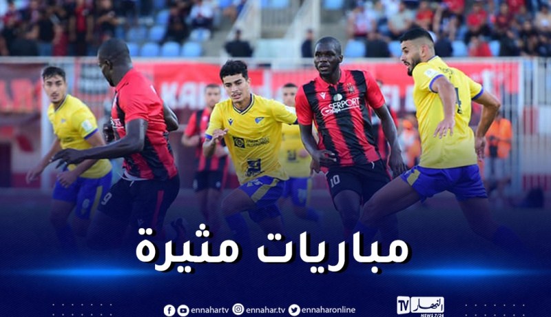 الرابطة تضبط تواريخ لقاءات الجولة الـ 4