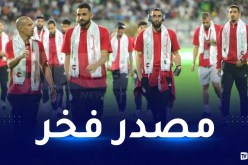 الرجوب: “مع احتراماتي لأشقائنا العرب دعم الجزائريين متميز”