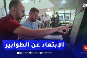 جبايتك..نظام معلوماتي جبائي جديد