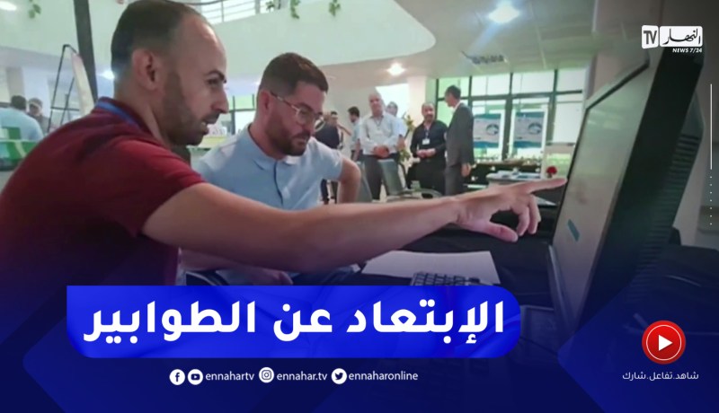 جبايتك..نظام معلوماتي جبائي جديد