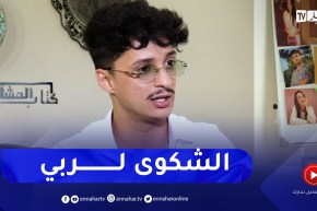 ريفكا: الوحيد لي ما بكاش كي دخلنا للحبس هو أنا وهذا هو الدعاء لي دعيتو كي كنت نصلي