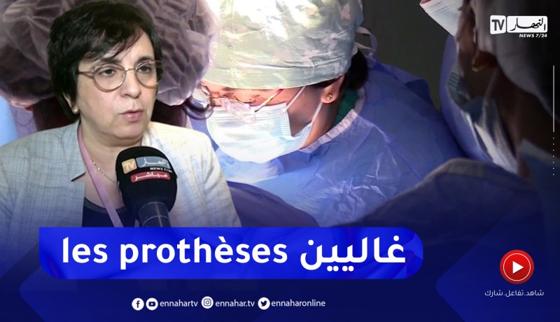 صحة: بسبب إرتفاع أسعارها ونقص الإقبال .. عمليات ترميم الثدي بعد السرطان تتراجع