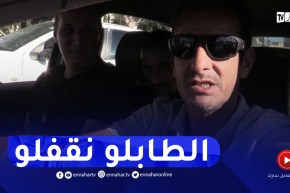 السبيطار ولا ساعة روطار..مقولة قديمة لسائقي الأجرة