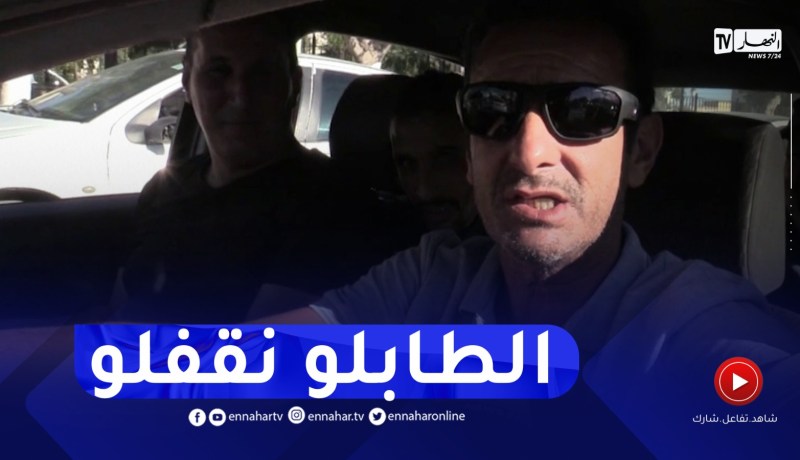 السبيطار ولا ساعة روطار..مقولة قديمة لسائقي الأجرة