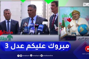 طالع هابط: النوي يبشر الجزائريين بشأن قرار الرئيس بخصوص عدل 3
