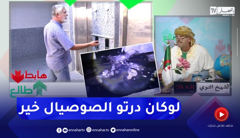 طالع هابط: سكان حي 375 مسكن بالقبة يستغيثون ..3أشهر بدون مصاعد ..مياه الصرف الصحي والبعوض في كل مكان