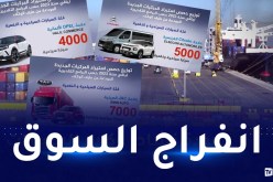 سيارات ودراجات نارية وجرّارات في الجزائر.. كل التفاصيل !