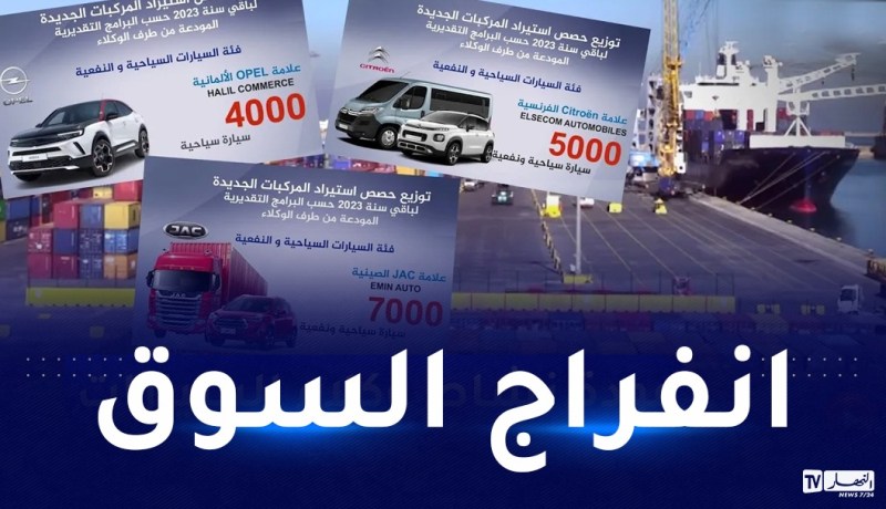 سيارات ودراجات نارية وجرّارات في الجزائر.. كل التفاصيل !