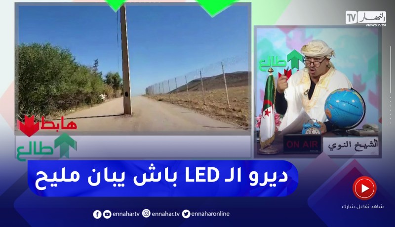 طالع هابط: عمود كهربائي وسط الطريق بالشلف .. راك فالجزائر ماتحيرش