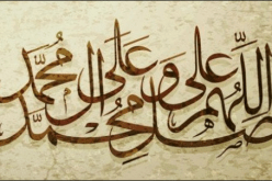 أنوار الصلاة والسلام على سيدنا محمّد صلى الله عليه وسلّم