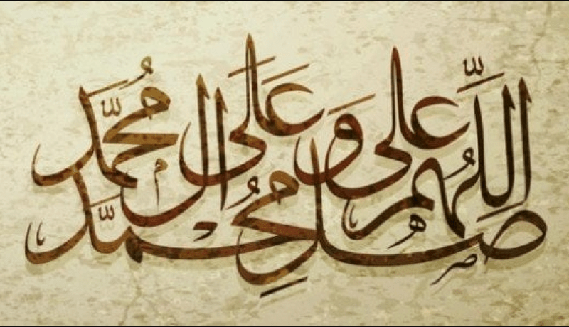 أنوار الصلاة على رسول الله صلى الله عليه وسلم