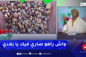 طالع هابط: النوي يكشف فضيحة العدس بتعاونية الحبوب بتيارت