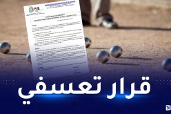 بسبب رفض دعم “المثلية”.. إيقاف فوري للاتحاد الجزائري للكرة الحديدية