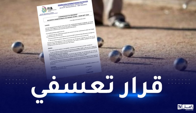 بسبب رفض دعم “المثلية”.. إيقاف فوري للاتحاد الجزائري للكرة الحديدية