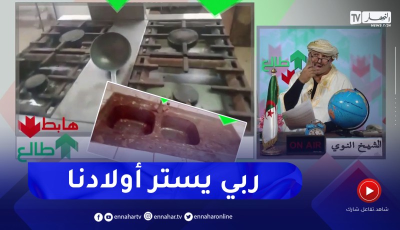 طالع هابط: شاهد أين يأكل أبناؤنا في المدارس الإبتدائية .. مطاعم كارثية