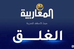السلطات الفرنسية تغلق “قناة المغاربية” والمخزن يدخل على الخط