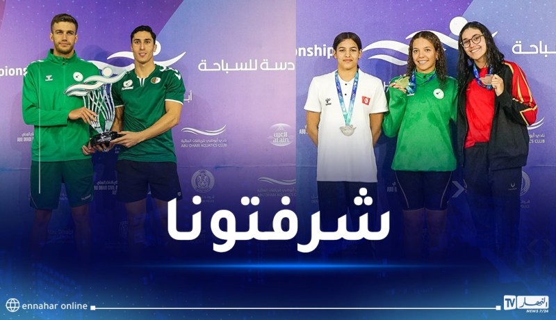 ‏المنتخب الجزائري يتوج بالبطولة العربية السادسة للسباحة