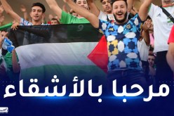 الجزائر تحتضن مباريات المنتخب الفلسطيني