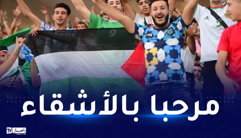 الجزائر تحتضن مباريات المنتخب الفلسطيني