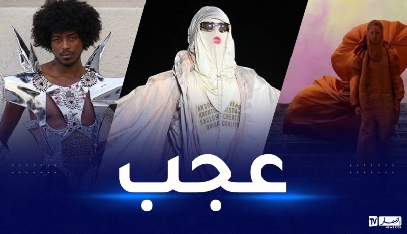 بالصور.. ملابس غريبة في أسبوع باريس للموضة