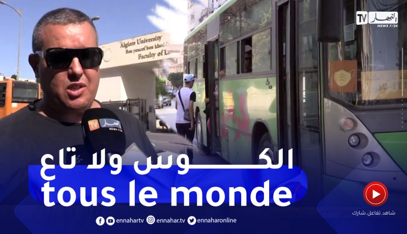 مجتمع: حافلات النقل الجامعي تتحول لوسيلة نقل جماعي .. الطلبة يشتكون