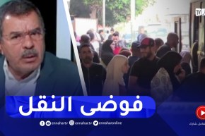 حافلات مهترئة،غياب المرافق ، وانعدام الأمن والنظافة..أبرز ما يميز محطات النقل في الجزائر