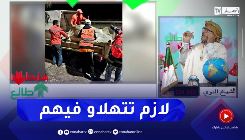 طالع هابط: النوي يطالب السلطات بتوفير العتاد واللباس اللائق لعمال الصيانة