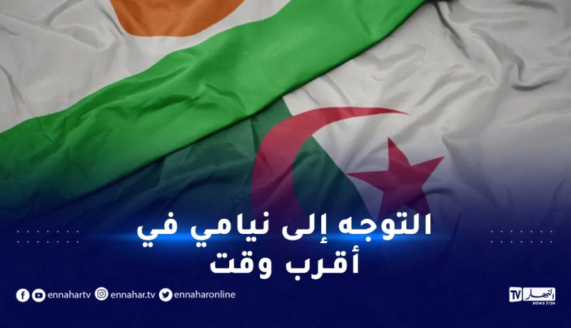 النيجر تقبل الوساطة الجزائرية