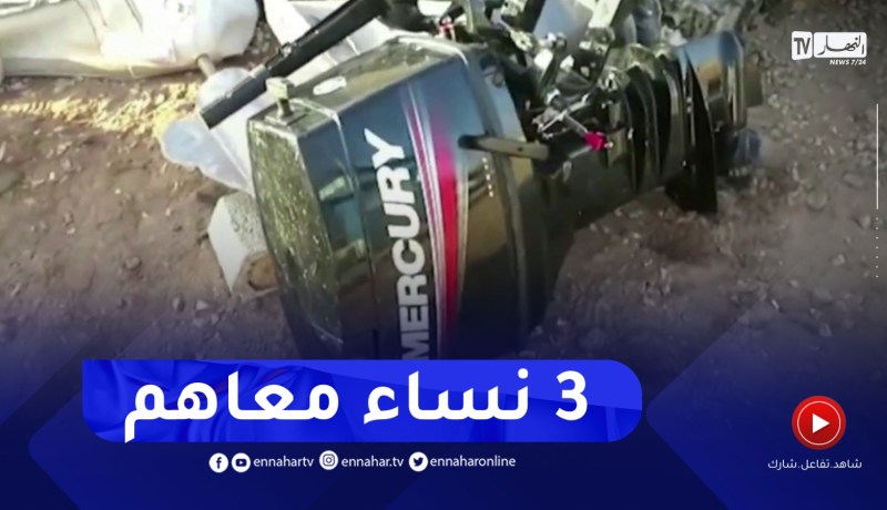 عين تموشنت : الأمن يطيح بشبكات مختصة في الهجرة غير الشرعية ويوقف 43 شخصا