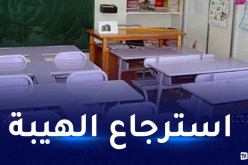 منع البرامج الأجنبية في المدارس الخاصة.. وزير الاتصال يوضح