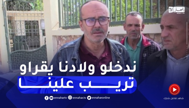 باتنة: خطر الإنهيار يهدد حياة التلاميذ والطاقم التربوي والإداري لثانوية بن بولعيد