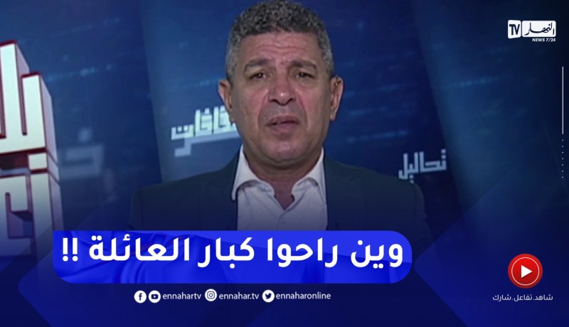 بلا زعاف مع أ.الدكتور نور الدين بكيس : لماذا تراجع دور المصلحون في العائلات الجزائرية؟